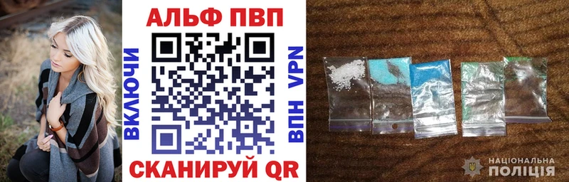 APVP Crystall Высоцк