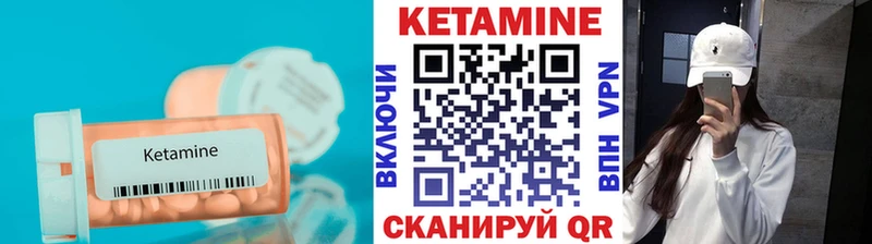 Кетамин VHQ  Высоцк 