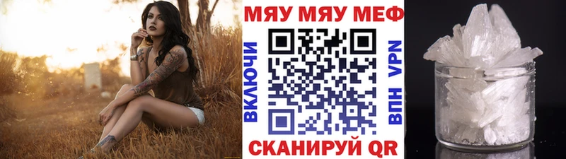 Мефедрон кристаллы  хочу   Высоцк 