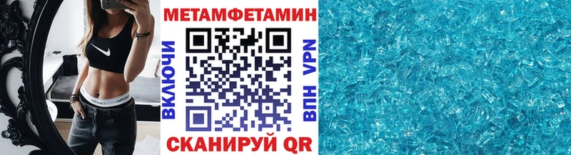 ОМГ ОМГ сайт наркошоп Высоцк Метамфетамин кристалл
